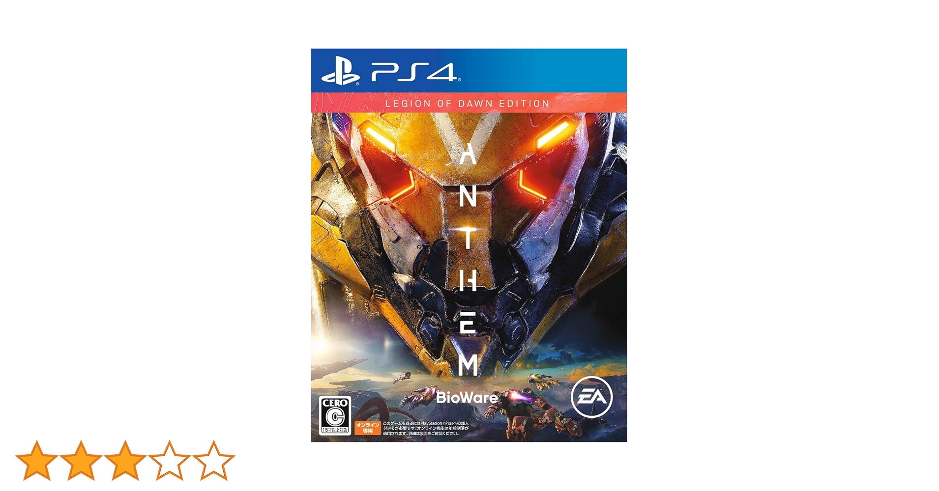 Anthem(アンセム) Legion of Dawn Edition ?夜明けの団コロッサス、ストーム、レンジャー、インターセプターエキソスーツアーマ Amazon.co.jp: Anthem(アンセム) Legion of Dawn Edition 【限定